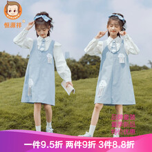 恒源祥童装女童连衣裙套装秋款2021新款韩版儿童6学院风套裙8中大童休闲裙子洋气14潮 天蓝色 120