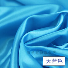 绸缎布料丝绸布料面料里布布料礼盒内衬布料缎面里料色丁布料 天蓝色 拍1件=1米长