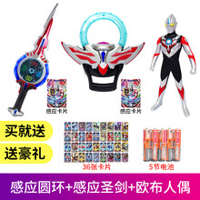 欧布感应圣剑 圆环升华器变身器召唤器套装声光圣剑男孩儿童玩具 感应圆环+感应圣剑+人偶/2感应卡 送36卡片5电