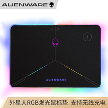 戴尔外星人Alienware 无线充电鼠标垫 RGB发光电竞游戏鼠标垫 支持苹果华为小米手机无线充电 幻彩发光版（支持无线充电）
