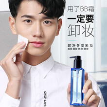 尊蓝男士卸妆水脸部男士卸妆油眼部唇部洁净卸妆液收细毛孔洁面卸妆乳 145ml