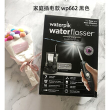 欧莱茵美国洁碧Waterpik WP560 565 562 660便携式充电冲牙洗牙器水牙线 家庭版662黑色 无需变压器