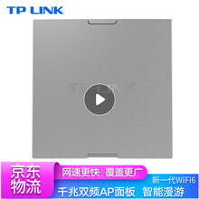 TP-LINK普联全屋wifi6无线ap面板ax1800企业级千兆Poeac路由器家用组网分布式套装 【wifi6】XAP1800GI 深空银
