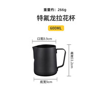 不锈钢拉花杯咖啡尖嘴拉花壶打奶缸奶泡杯拉花缸压纹带盖加厚神器 600cc(特氟龙) 不带盖