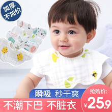 戴米安婴儿口水巾360度纯棉纱布花瓣型围嘴围兜新生儿女宝男宝宝防吐奶 【3条装】蘑菇兔+五彩象+小黄鸡