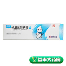 澳夫清 卡泊三醇软膏0.005%*30g 1盒装