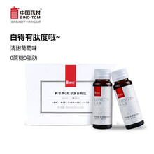 中国药材 刺梨葡萄味鲜果王原液汁维C胶原蛋白肽饮30ml*10 /盒装礼盒 葡萄味1盒