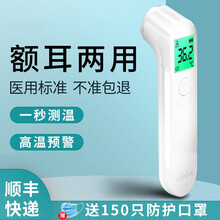 体温枪宝宝家用温度计医用高精准测温仪手腕额温枪婴儿体温计 智能体温枪【优雅白】+150只防护