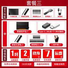 绘客T30手绘板电脑绘画板数位板可连手机绘图板网课手写板写字板 套餐三 33.2x21.2cm