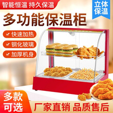 电热保温展示柜商用 熟食板栗蛋挞面包熟食展示柜 HX01