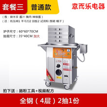 石磨肠粉机商用广东肠粉抽屉式全自动多功能燃气摆摊地摊蒸炉小吃设备 套餐三/4层5抽/（35*40）全钢加大（二抽一份