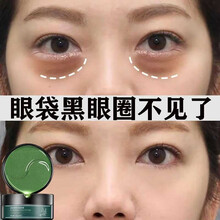 德德维芙海藻眼膜贴黑眼圈眼袋细纹淡化法令纹贴抬头纹鱼尾纹补水提拉紧致男女士学生眼部精华螺旋藻 两盒特惠装（120片/改善眼周问题）