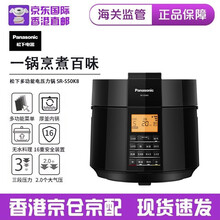 松下（Panasonic）SR-S50K8电压力锅 家用智能多功能电压力煲 电脑煲 高压锅 5L 黑色 SR-S50K8