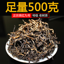 5折   英德红茶英红九号1959茶叶浓香型英雄9号散装新茶21 罐装