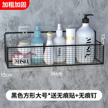 浴室卫生间置物架壁挂式厕所洗澡洗手间洗漱台免打孔墙上长形收纳 (加固加大)黑色方形大号*送无痕贴+无痕钉