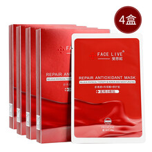 【顺丰】斐思妮 医用冷敷贴系列修护贴冷敷舒缓修护保湿红膜绿膜灯泡膜面部膜 提亮肤色1盒(灯泡膜)械备【4盒】