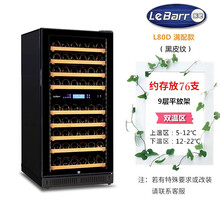 LeBarr乐吧L80D 双温款 压缩机红酒柜 恒温葡萄酒冷藏柜冰吧 风冷无霜 可改深度 独立嵌入 满配款 黑皮纹