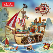 乐立方（CubicFun）立体拼图手工拼装模型拼装玩具模型3d拼图DIY拼插积木船模型 冒险海盗船 P832h