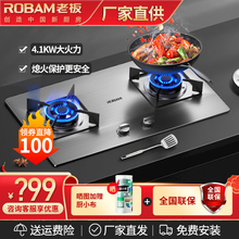 老板(Robam) 燃气灶 4.1kW嵌入式燃气灶具 家用不锈钢 台嵌两用 天然气30G2 液化气