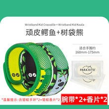 驱蚊手环婴儿童防蚊神器户外随身宝宝孕妇帕洛防蚊手环女 顽皮鳄鱼+树袋熊