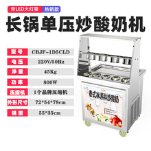 炒冰机商用厚切炒酸奶机全自动炒冰淇淋卷机冰沙机移动摆摊可第 浅灰色