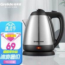 格来德电热水壶烧水壶家用泡茶开水壶宿舍办公室烧水器煮茶壶大容量304不锈钢防干烧WWK-1201S 1201S-1.2L-304不锈钢