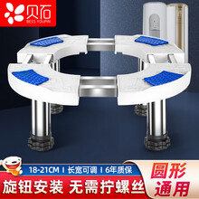 贝石 柜式圆柱形空调底座圆托架格力美的海尔奥克斯海信通用立式托架垫高柜机内机架子增高脚垫SF4J15