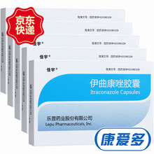 佳宇 伊曲康唑胶囊 0.1g*14粒（rx） 5盒装