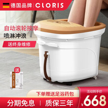德国凯伦诗（CLORIS）足浴盆 洗脚盆全自动加热泡脚盆 滚轮按摩 足浴电动泡小腿 生日礼物 F208木纹款