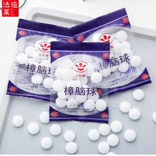 章老丸樟脑丸防霉防蛀防虫防蛀樟脑晶体 20包【掌柜】【款-】