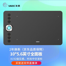 友基(UGEE) RB170数位板手绘板网课手写板连电脑画板写字板绘图建模手写输入板 黑色 官方标配