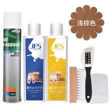 适配新百伦鞋子清洗剂翻毛皮鞋清洁护理剂麂皮绒面反绒鹿皮鞋粉磨砂打理液刷鞋洗鞋神器 洗护五件套(居家款)+浅棕色补色剂