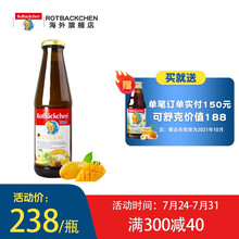 【新品】【多维高钙】德国小红脸多维钙450ml 儿童补钙骨骼婴幼儿补钙维生素d口服液体维生素c 多维钙450ml