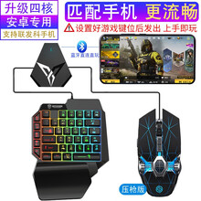 飞智Q1手游吃鸡转换器神器使命CF召唤王座自动压枪和平精英外设刺激战场手机键盘鼠标套装平板ipad 【安卓专用】压枪王座+机械手感键盘+压枪鼠标