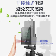 室外低温全自动红外测温仪非接触式AI人体探温枪语音播报自动报警工厂公司学校高精度测温 测温仪【落地支架+移动电源】