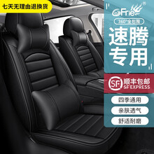 速腾坐垫 四季通用全包围座套适用2021款一汽大众速腾专车专用座垫定制汽车座椅套坐垫套 【黑色黑边全包围】标准版 一汽大众速腾汽车坐垫【颜色可选】