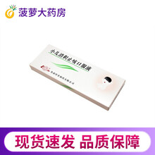 鲁南 小儿消积止咳口服液 10ml*10支/盒 口臭 咳嗽 喉间痰鸣 腹胀 5盒