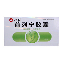 仁和 前列宁胶囊0.3g*48粒清热解毒化瘀通淋 5盒