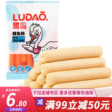 【188-100】鹭岛 鳕鱼肠深海鱼肠原味80g 火腿肠小香肠营养儿童宝宝休闲零食即食 原味鳕鱼肠80g