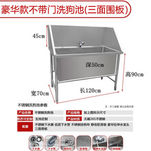 [店铺推荐]宠物洗澡池不锈钢洗狗池宠物店专用大型犬浴盆美容池304洗猫盆池 三面围板不带门长120宽70深50
