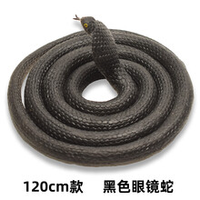 仿真橡胶蛇120cm儿童玩具整蛊吓人赶鸟长软胶假蛇 仿真眼镜蛇道具抖音网红同款 黑色眼镜蛇(120cm)