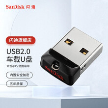 SanDisk闪迪U盘USB2.0接口酷豆CZ33加密高速迷你创意电脑时尚车载优盘安全加密 酷豆（USB2.0） 64G