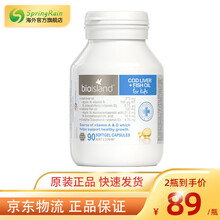国际	佰澳朗德（Bio island） 婴幼儿童孕妇乳钙鱼油补钙/补DHA/补锌澳洲进口 鳕鱼肝鱼油 90粒 1瓶