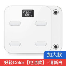 体脂秤智能体重秤女家用人体秤体脂称精准测脂肪体质电子秤减肥称专业健康减脂可爱女生宿舍小 好轻COLOR(电池款)-清新白