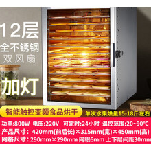 水果茶烘干机食品家用小型干果机宠物零食肉干鱼干风干机商用旦榄 12层家用(智能触控带灯款)