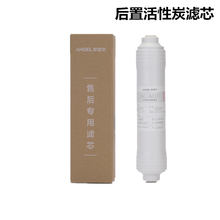 适配安吉尔净水器滤芯J2405-ROB60/J2605-ROB8/V3/V6/N7新A4/A6/A8 【盒装】T33纳米活性后碳