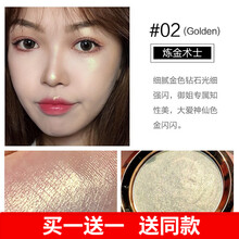 blings小飞碟高光修容腮红眼影盘平价神仙钻石提亮珠光李佳琦推荐蕾哈娜生姜土豆泥自然水光肌 02#Golden炼金术士（细闪）