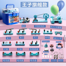 电路实验套装 2021小学四年级下册红绿灯科学电路实验器材物理电学实验盒箱小学生儿童简易小灯泡实验套 王子旗舰款【4至6年级通用】