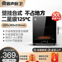 容声消毒柜壁挂立式家用小型 台式餐具高温碗柜消毒柜单门消毒碗柜ZTP50-RQ230B