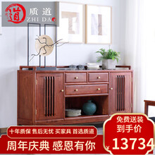 质道 红木家具 非洲花梨（学名：刺猬紫檀）餐边柜实木 新中式餐厅收纳储物柜碗碟柜茶水柜 单个餐边柜